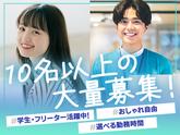 株式会社プライムアシスタンス/夜勤2のアルバイト写真
