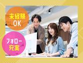 株式会社プライムアシスタンス(求人No.5)のアルバイト写真