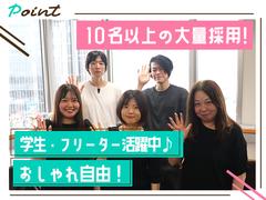 株式会社プライムアシスタンス(求人No.6)のアルバイト