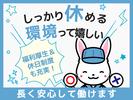 株式会社プライム/21_SEのアルバイト写真