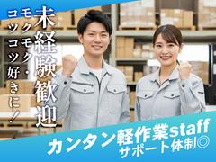 株式会社プライム/06_SOのアルバイト