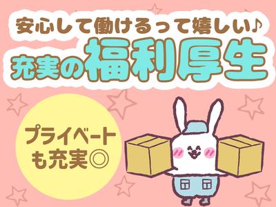 株式会社プライム/06_SOのアルバイト写真