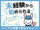 株式会社プライム/21_SEのアルバイト写真