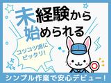 株式会社プライム/21_SEのアルバイト写真