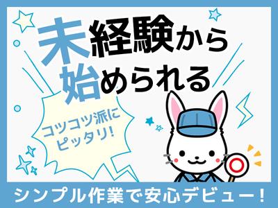 株式会社プライム/21_SEのアルバイト写真