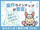 株式会社プライム/21_SEのアルバイト写真