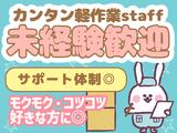 株式会社プライム/06_SOのアルバイト写真