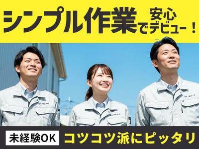 株式会社プライム/16_SE_Aのアルバイト