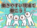 株式会社プライムセキュリティー【3】のアルバイト写真
