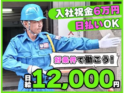 株式会社プライムセキュリティー【10】のアルバイト