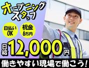 株式会社プライムセキュリティー【3】のアルバイト写真(メイン)