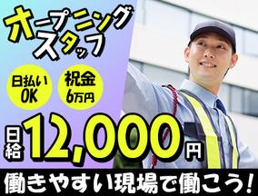 株式会社プライムセキュリティー【3】のアルバイト写真