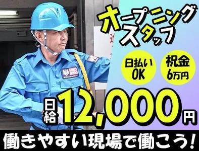 株式会社プライムセキュリティー【5】のアルバイト写真