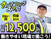株式会社プライムセキュリティー【2】のアルバイト写真(メイン)