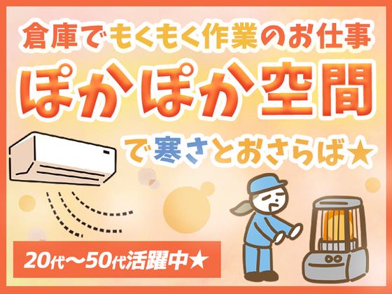 株式会社プロスタッフ プラスチック製品検査02（2506kr012）のアルバイト写真