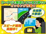 株式会社プロスタッフ　組立・加工・検査　2509kr004③のアルバイト写真