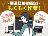 株式会社プロスタッフ CAD（建築・土木・設備）2603kr007②のアルバイト写真