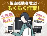 株式会社プロスタッフ CAD（建築・土木・設備）2603kr007②のアルバイト写真