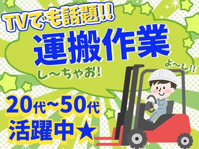 株式会社プロスタッフ02(2501kr002)のアルバイト