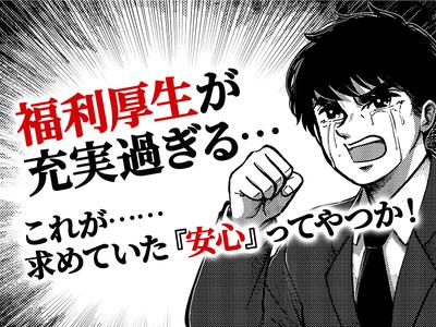 株式会社プロスタッフ　一般事務・OA事務2512kr001のアルバイト写真