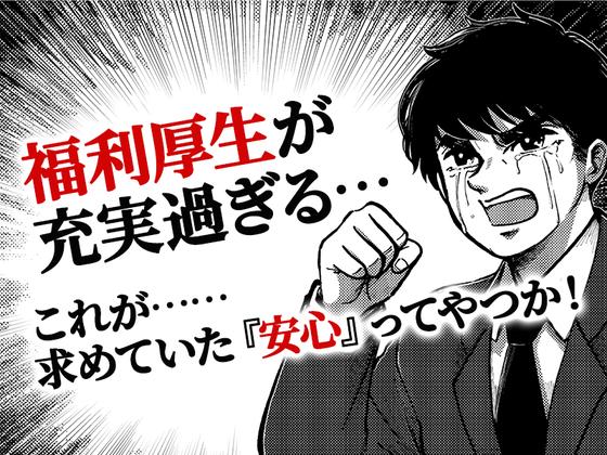 株式会社プロスタッフ　組立・加工・検査　2601kr011(1)のアルバイト写真