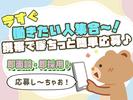 株式会社プロスタッフ02(2501kr002)のアルバイト写真