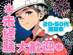 株式会社プロスタッフ プレス機操作（2411kr006）01のアルバイト