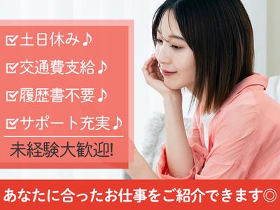 株式会社プロスタッフ02(2407kr012)のアルバイト