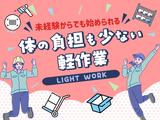 株式会社プロスタッフ02(2501kr002)のアルバイト写真