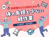 株式会社プロスタッフ　機械オペレーター　2603kr002(1)のアルバイト写真
