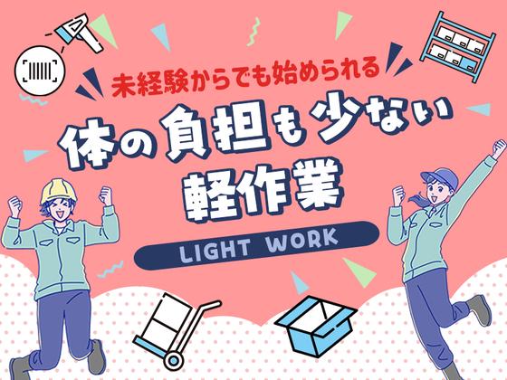 株式会社プロスタッフ　機械オペレーター　2603kr002(1)のアルバイト写真