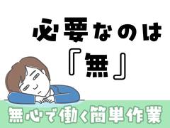 株式会社プロスタッフ 木製パレット組み立て作業②（2506kr016）のアルバイト