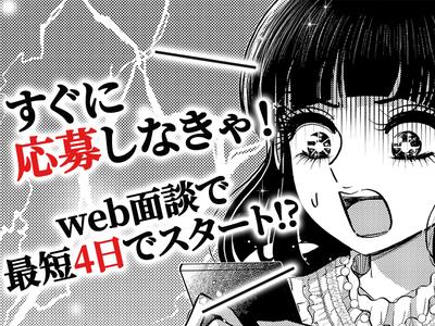 株式会社プロスタッフ　一般事務・OA事務2512kr001のアルバイト写真
