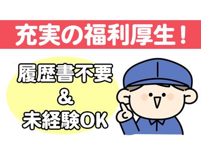 株式会社プロスタッフ　自動車部品の機械オペレーター　2509kr002-01_2のアルバイト