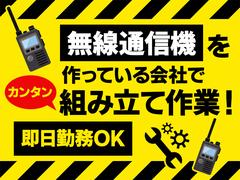 株式会社プロスタッフ プレス機操作（2411kr006）のアルバイト