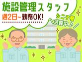 株式会社プロスタッフ　設備、保守、点検業務2502kr004のアルバイト写真