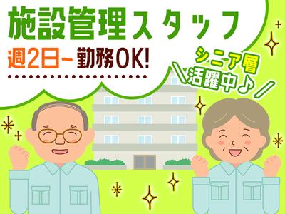 株式会社プロスタッフ　設備、保守、点検業務2502kr004のアルバイト