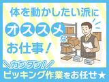 株式会社プロスタッフ　組立・加工・検査　2602kr004(2)のアルバイト写真