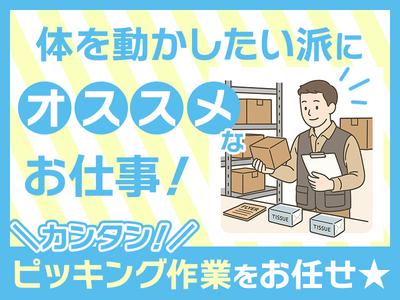 株式会社プロスタッフ　組立・加工・検査　2602kr004(2)のアルバイト