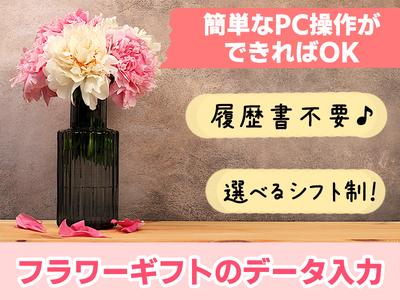 株式会社プロスタッフ　一般事務・OA事務2502kr010(2)のアルバイト
