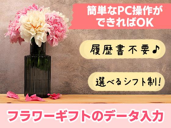 株式会社プロスタッフ　一般事務・OA事務2502kr010(3)のアルバイト写真