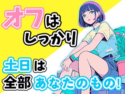 株式会社プロスタッフ　一般事務・OA事務　2508kr002(1)01のアルバイト