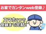 株式会社プロスタッフ　組立・加工・検査　2510kr005のアルバイト写真