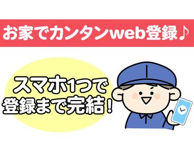 株式会社プロスタッフ　組立・加工・検査　2510kr005のアルバイト
