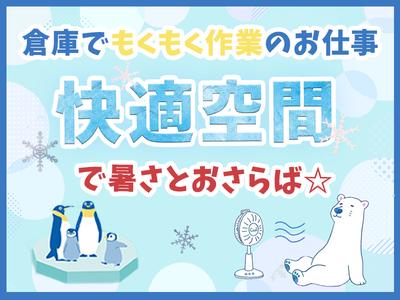 株式会社プロスタッフ　プラスチック製品　組立・加工・検査②(2507kr009)のアルバイト