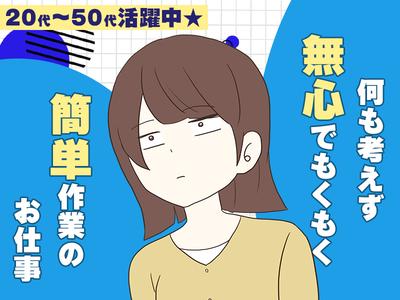 株式会社プロスタッフ02 ネジやナットの目視検査（2506kr018）のアルバイト写真