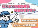 株式会社プロスタッフ ドラッグストア製品の物流倉庫での梱包・仕分け・ピッキング・検品02（2502kr007）のアルバイト写真