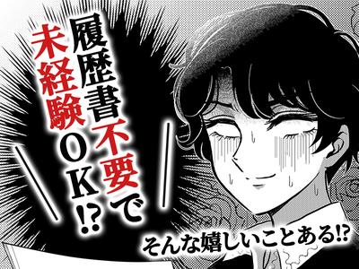 株式会社プロスタッフ　一般事務・OA事務2512kr001のアルバイト写真