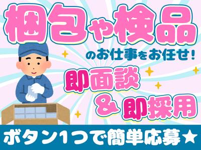 株式会社プロスタッフ カーナビやオーディオ自動車製品の梱包・仕分け・ピッキング・検品（2502kr003）のアルバイト