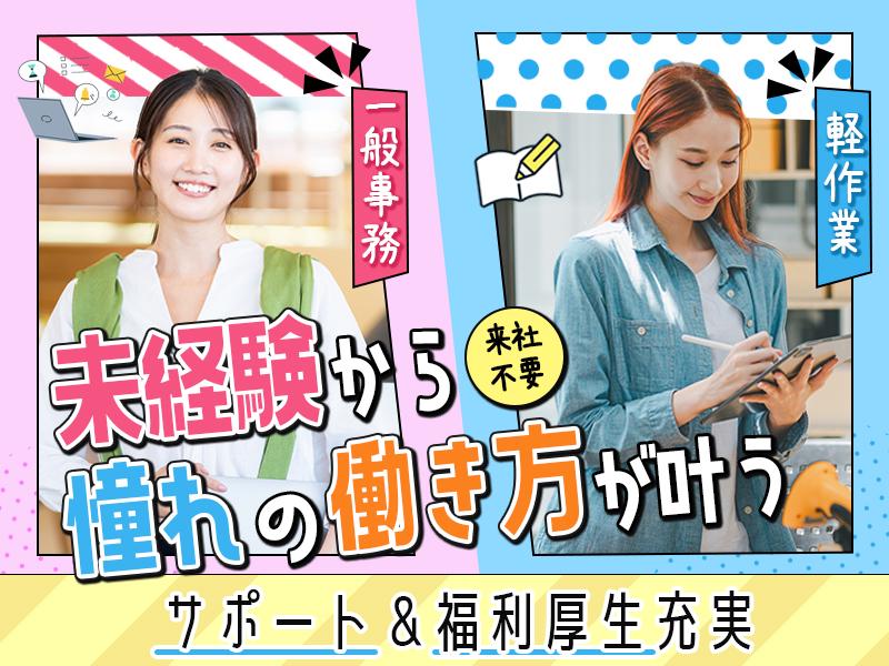 株式会社プロスタッフ ドラッグストア製品の物流倉庫での梱包・仕分け・ピッキング・検品（2502kr007）(福島県本宮市/軽作業)_1